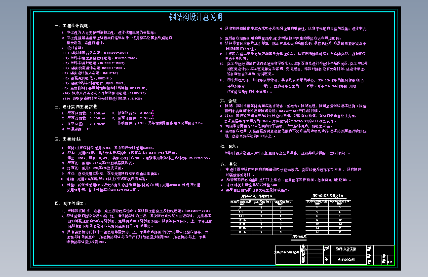32m钢结构天桥