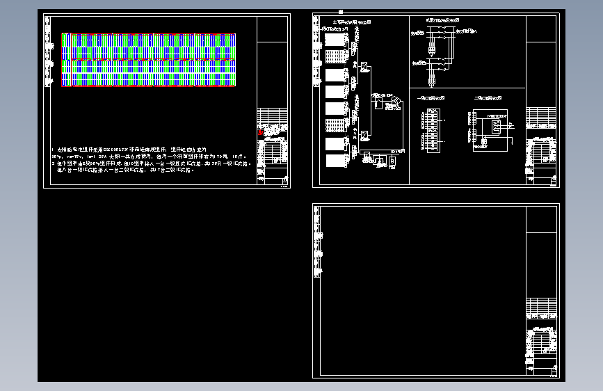 1MW太阳能光伏发电站.dwg