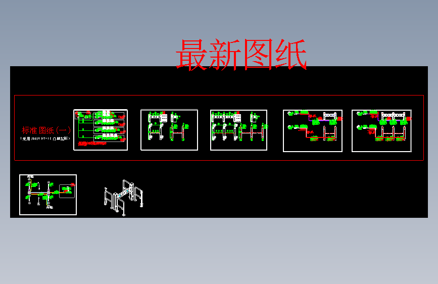 通道闸图纸