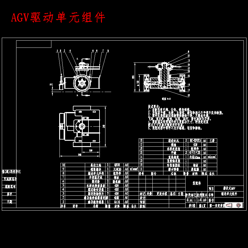 物流园区潜伏式agv车体框架结构设计含17张CAD图