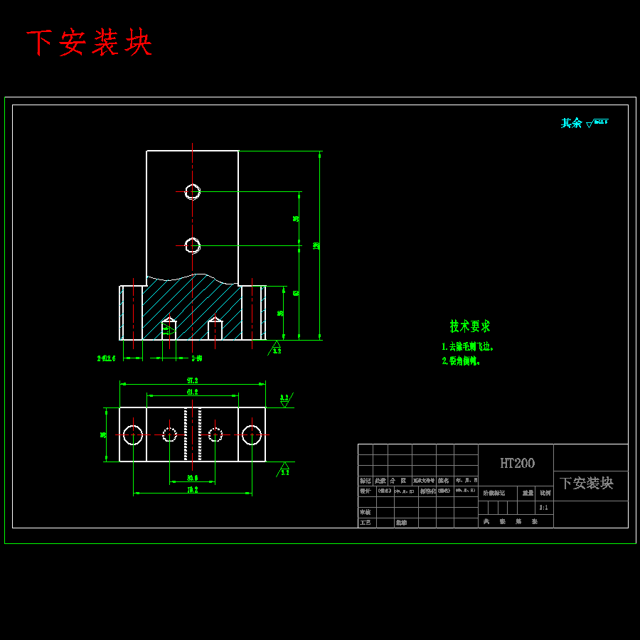 下排气管夹子的铣宽6槽夹具设计及加工工艺装备含非标6张CAD图 仰视图