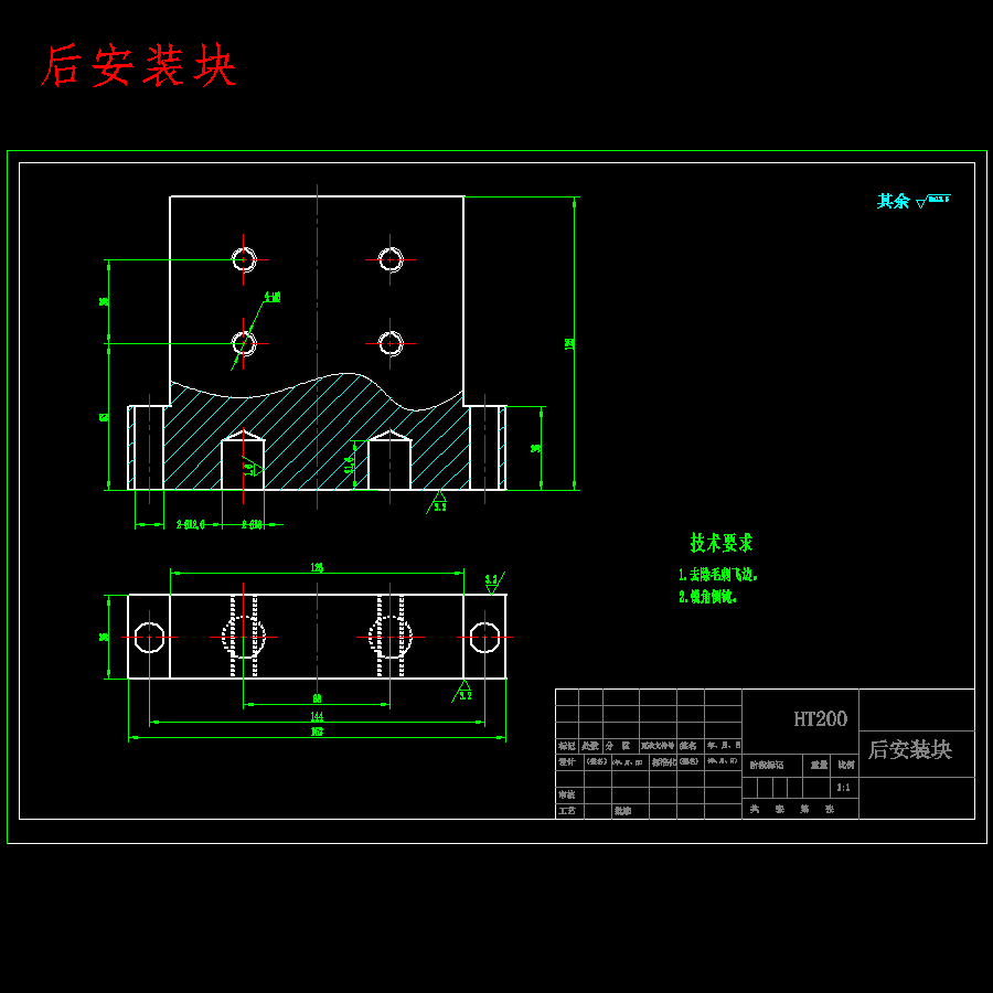 下排气管夹子的铣宽6槽夹具设计及加工工艺装备含非标6张CAD图 背面视图