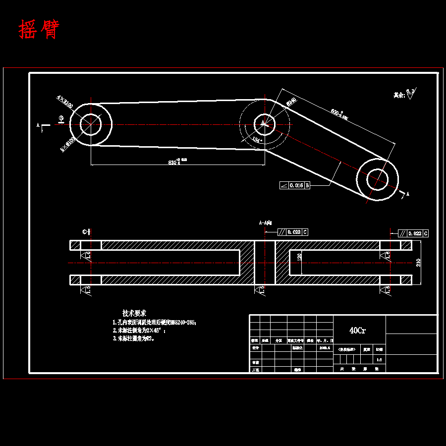 ZL50轮式装载机工作装置设计含6张CAD图