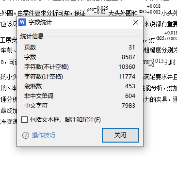 汽车变速器齿轮座的钻φ6H8孔夹具设计及加工工艺装备-工装含4张CAD图