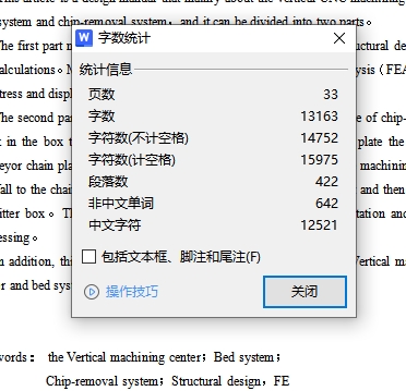 数控立式加工中心床身系统结构设计及排屑系统结构设计含开题及4张CAD图