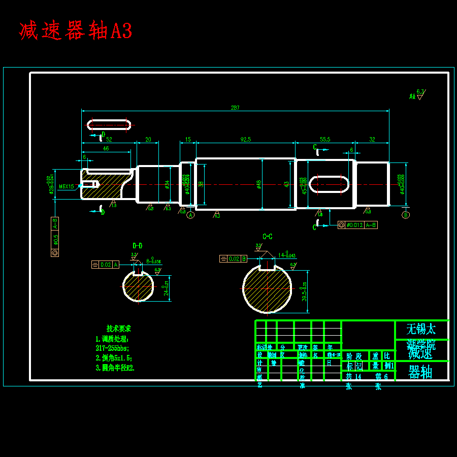 自动切管机及送料机构设计含开题及14张CAD图