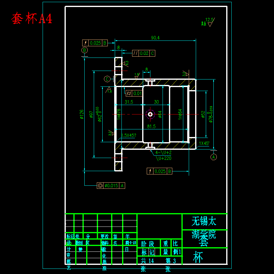 自动切管机及送料机构设计含开题及14张CAD图