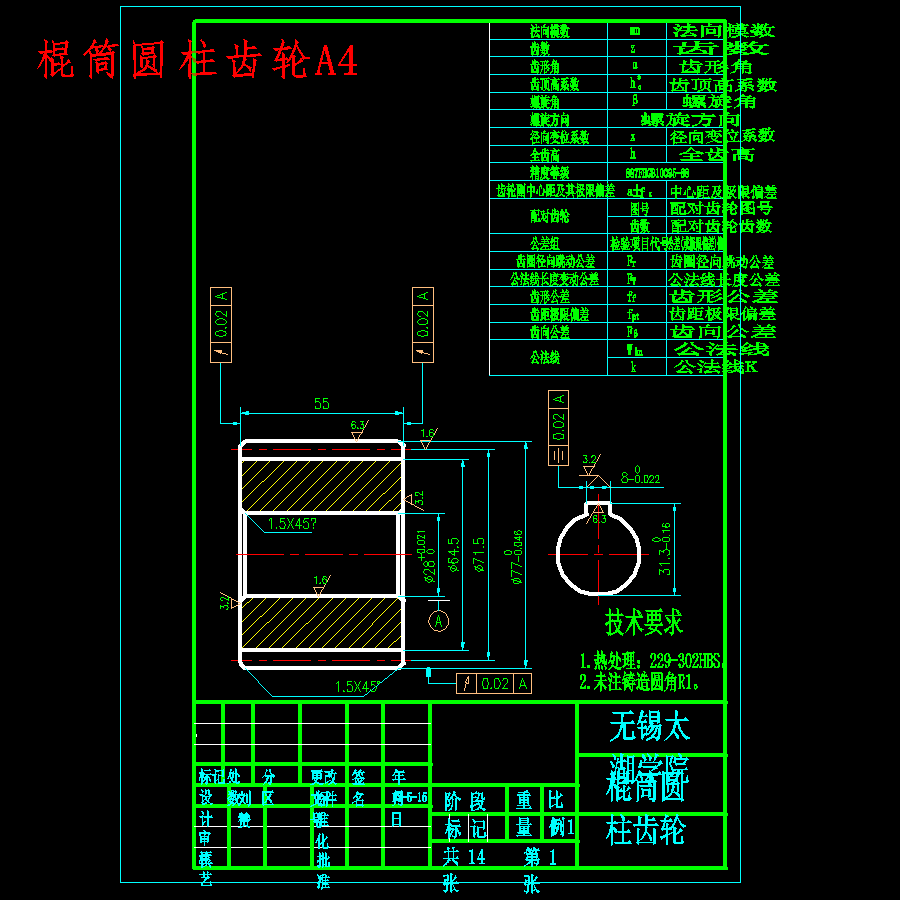 自动切管机及送料机构设计含开题及14张CAD图