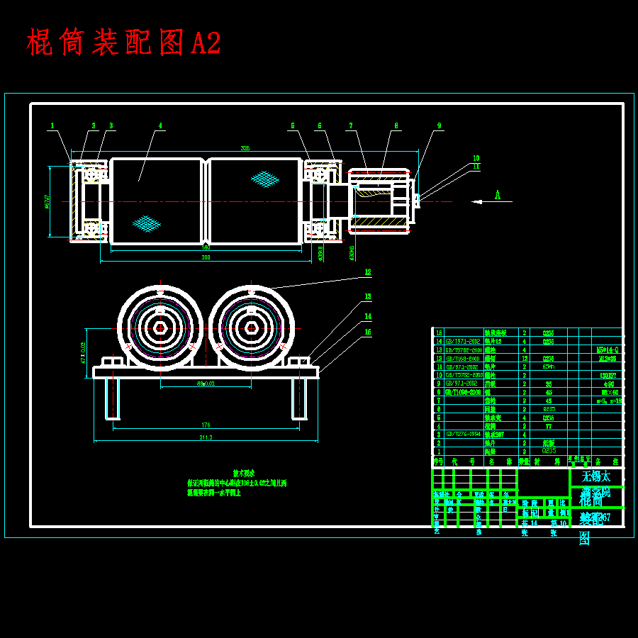 自动切管机及送料机构设计含开题及14张CAD图