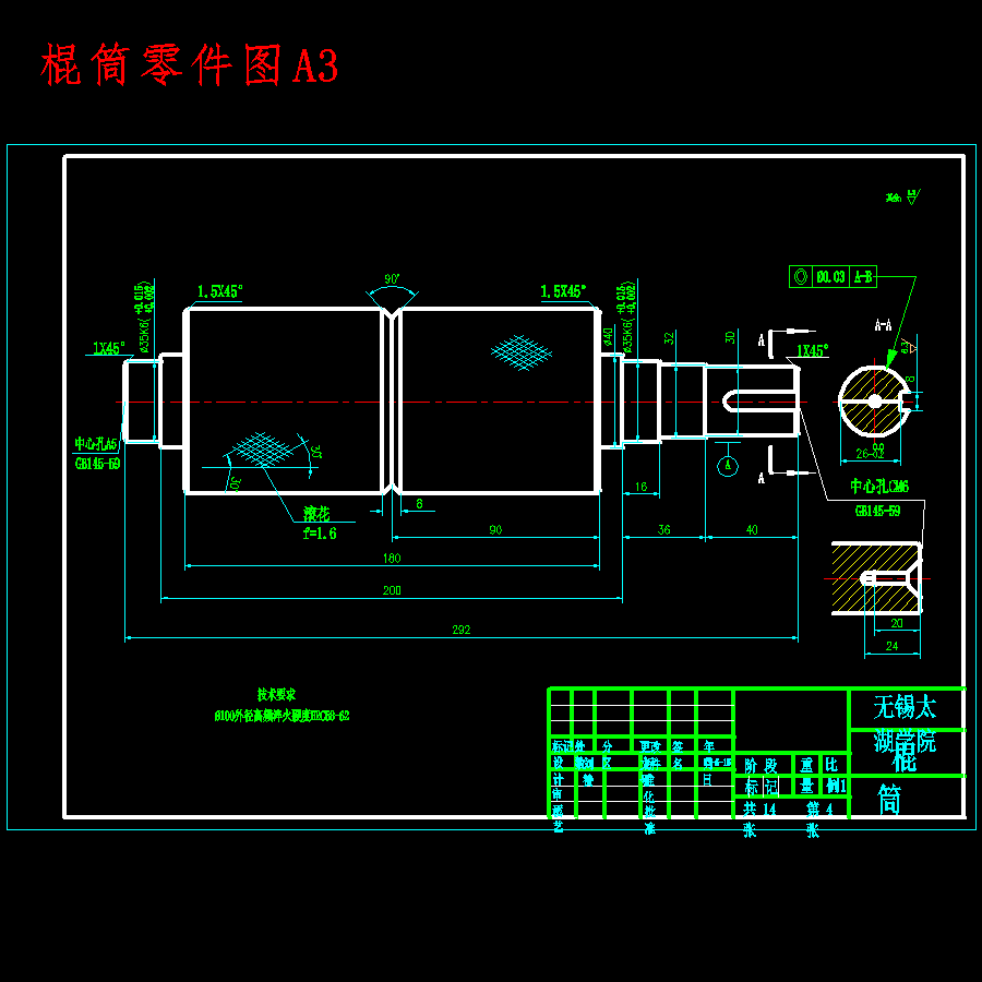 自动切管机及送料机构设计含开题及14张CAD图