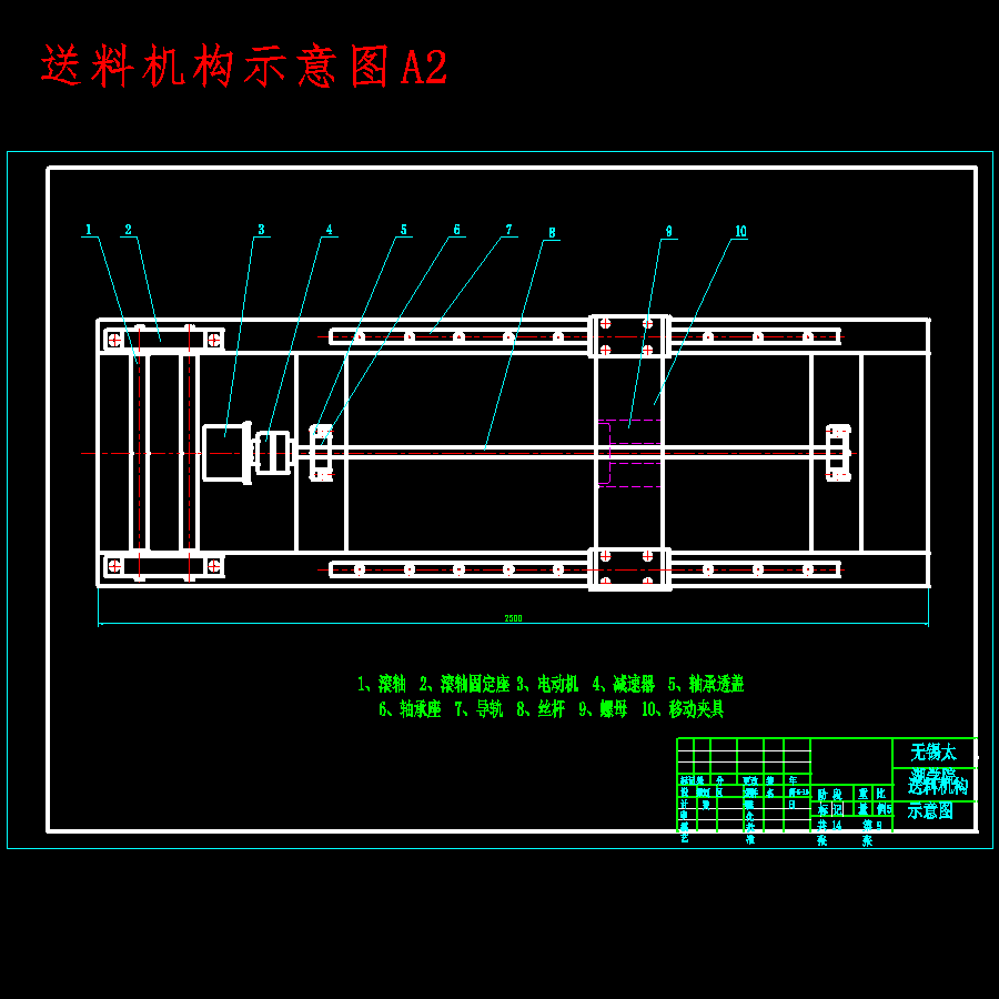 自动切管机及送料机构设计含开题及14张CAD图