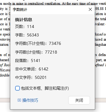 常村煤矿240万吨新井设计5张CAD图