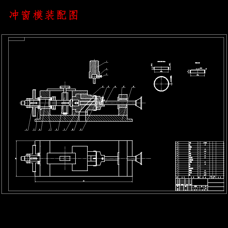 齿轮圈的冲压模具设计含11张CAD图