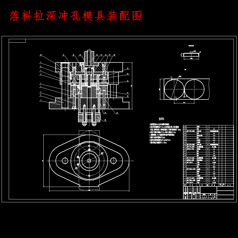 齿轮圈的冲压模具设计含11张CAD图