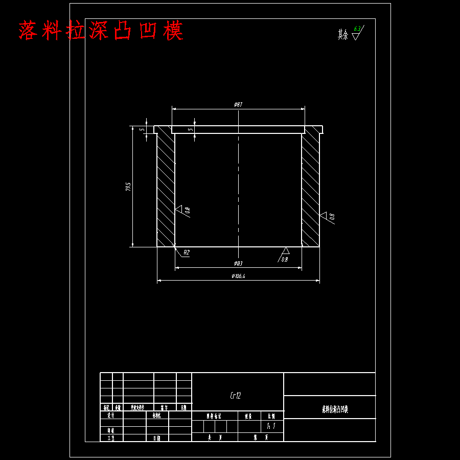 齿轮圈的冲压模具设计含11张CAD图