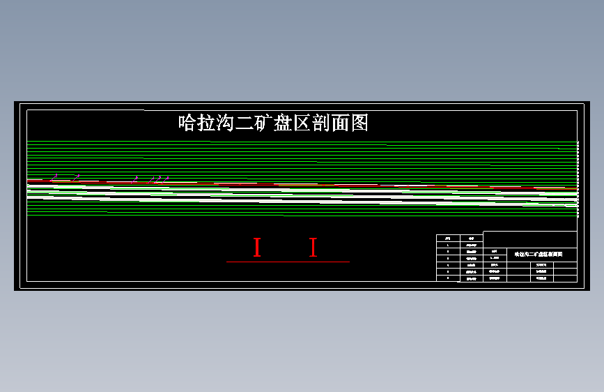 哈拉沟二矿5.0Mta新井设计含开题及5张CAD图