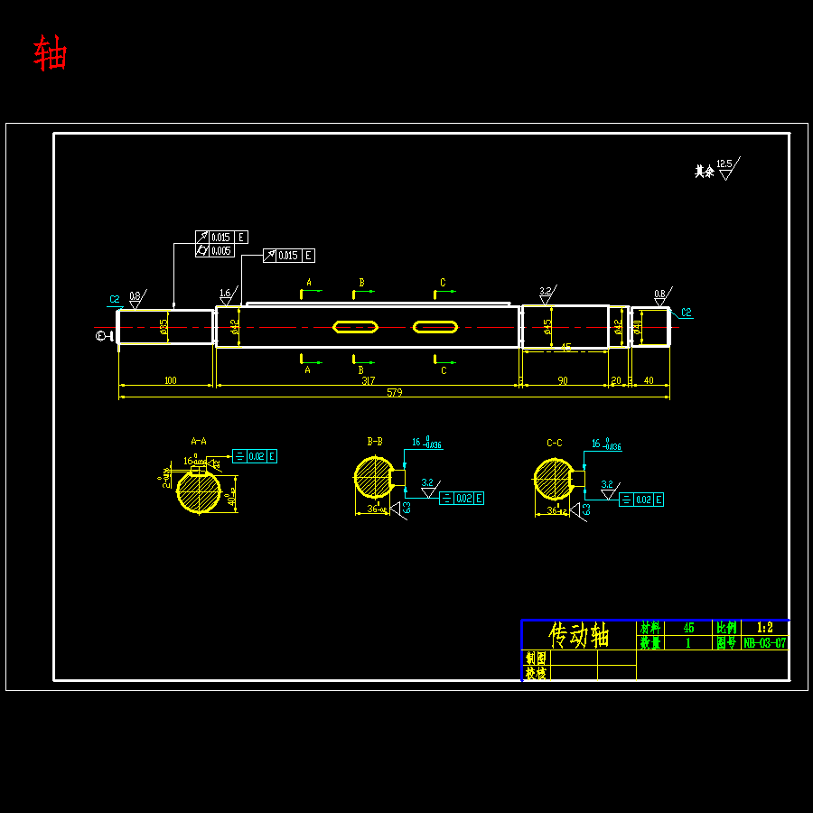 牛头刨床主传动系统设计含SW三维及8张CAD图