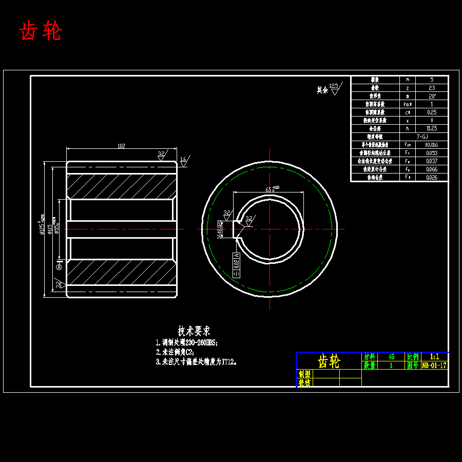 牛头刨床主传动系统设计含SW三维及8张CAD图