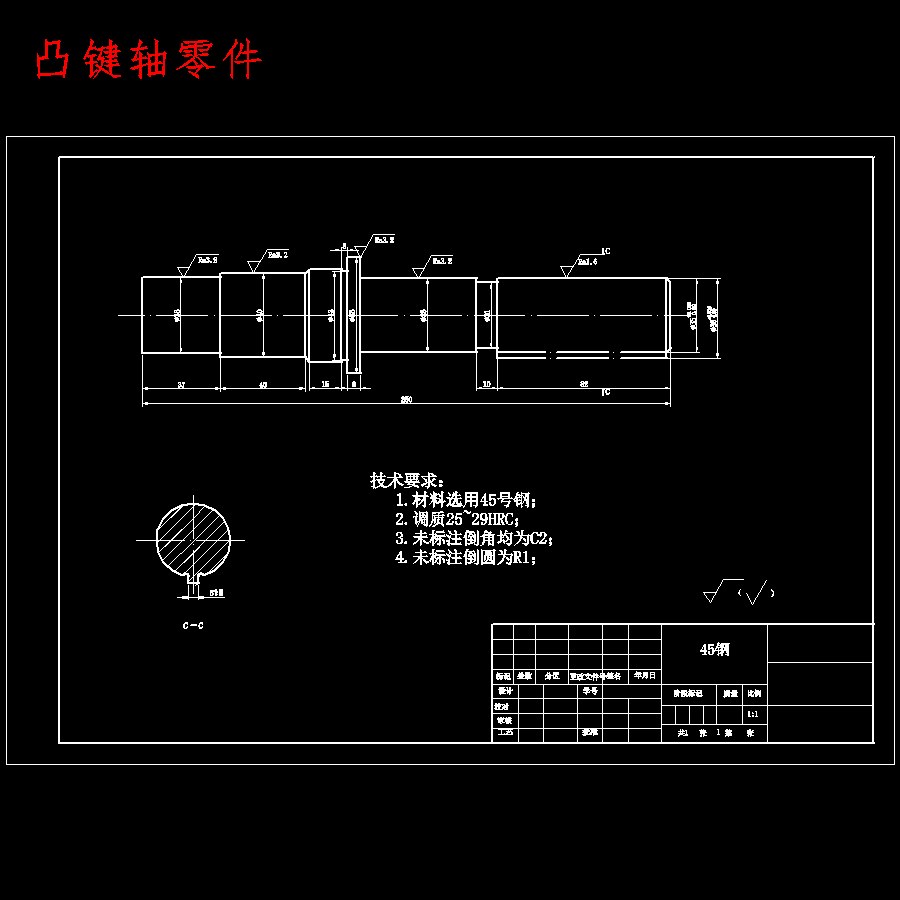 凸键轴的铣φ35柱面及高3键夹具设计及机械加工工艺装备含4张CAD图