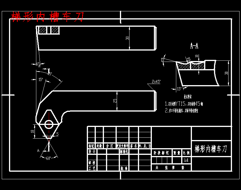 轴套的夹具设计及机械加工工艺装备规程、手动编程含10张CAD图