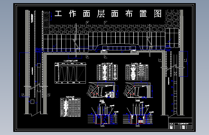 朱集矿井1.5Mta新井设计含6张CAD图