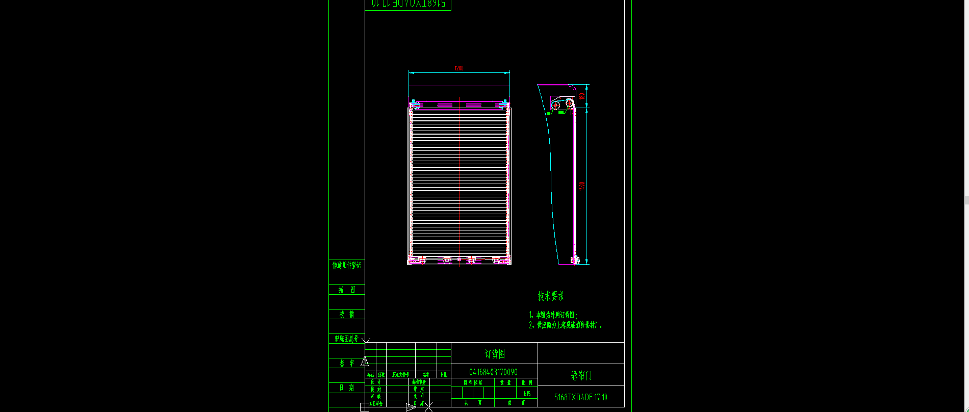 5168TXQ4DF.17副发罩