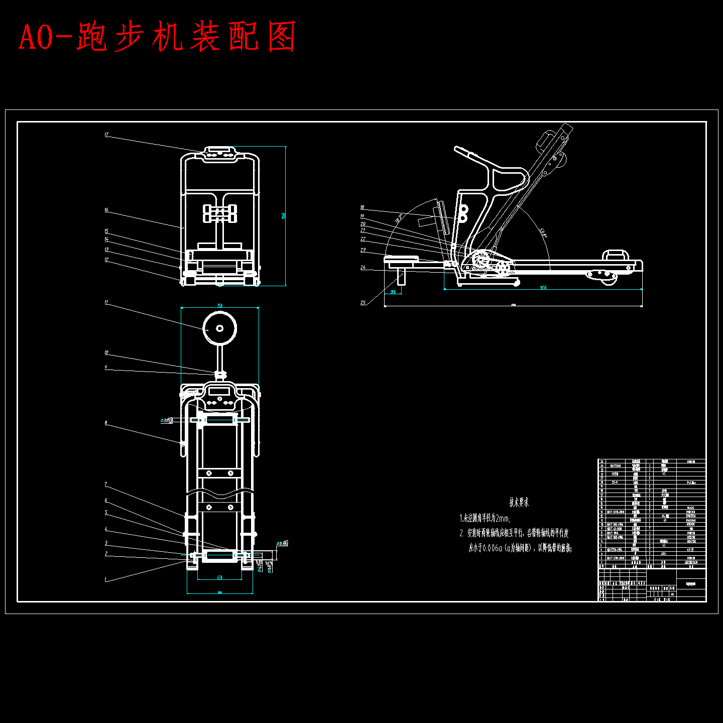 可折叠家用跑步机创新设计含7张CAD图
