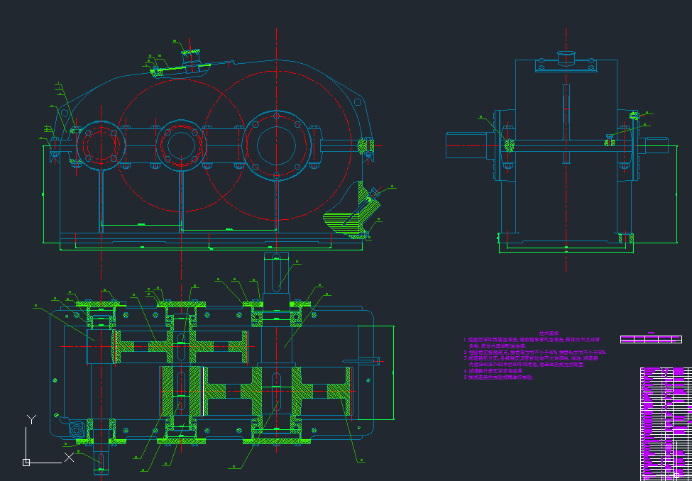 二级直齿轮减速器设计