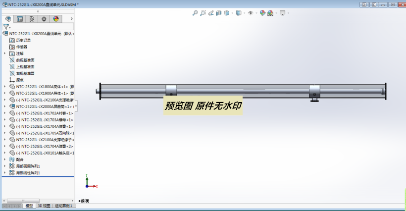 252kV GIL（气体高压绝缘输电线路）474092==wb90