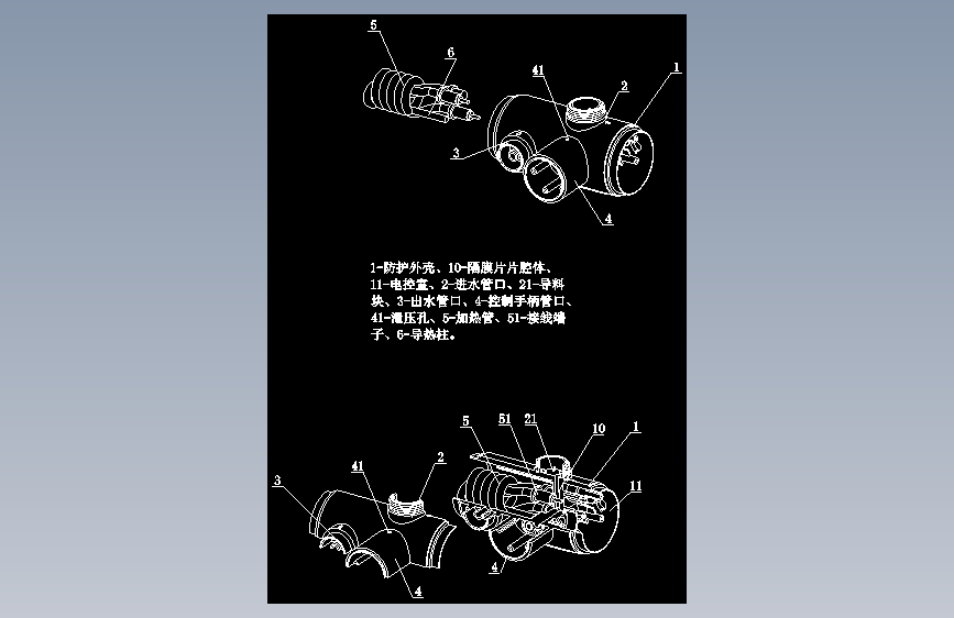 防冰冻防自燃电热水龙头