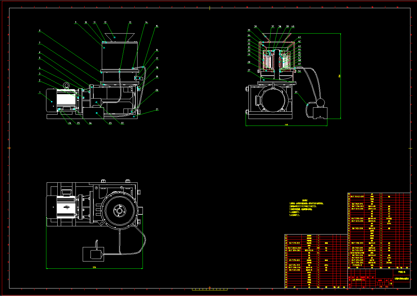 生物质燃料环模颗粒机设计1434472
