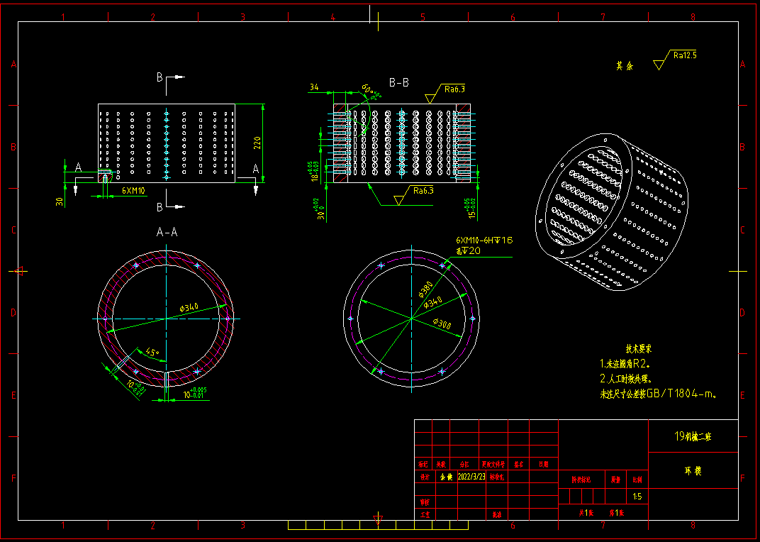 生物质燃料环模颗粒机设计1434472