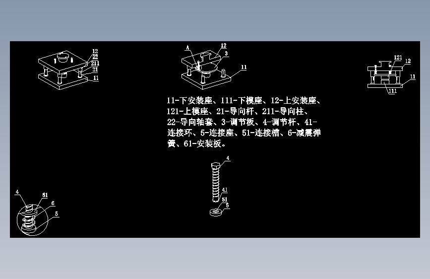 可调节高度的冲压模具