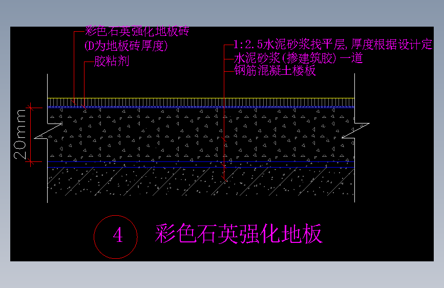 彩色石英强化地板-室内设计节点