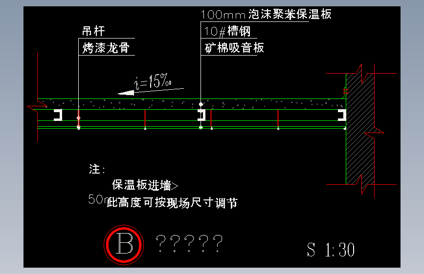 钢结构下矿棉板吊顶-室内设计节点
