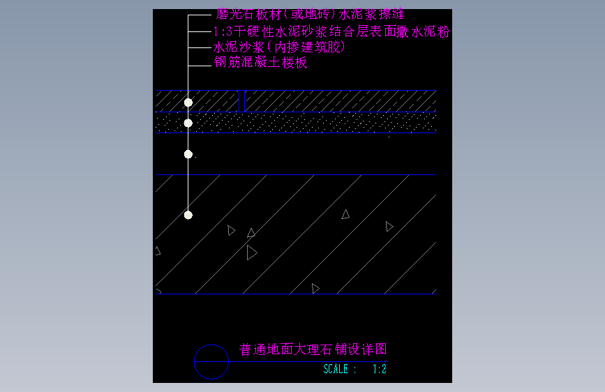 普通地面大理石铺设详图-室内设计节点