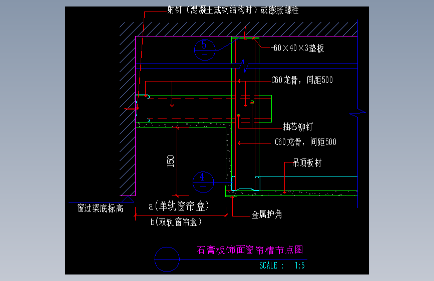 石膏板饰面窗帘槽节点图-室内设计节点