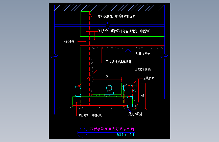 石膏板饰面回光灯槽节点图-室内设计节点