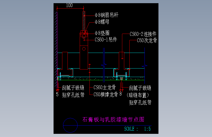 石膏板与乳胶漆墙节点图-室内设计节点