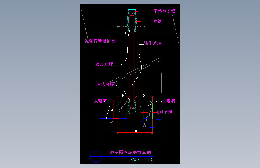 浴室隔墙玻璃节点图-室内设计节点
