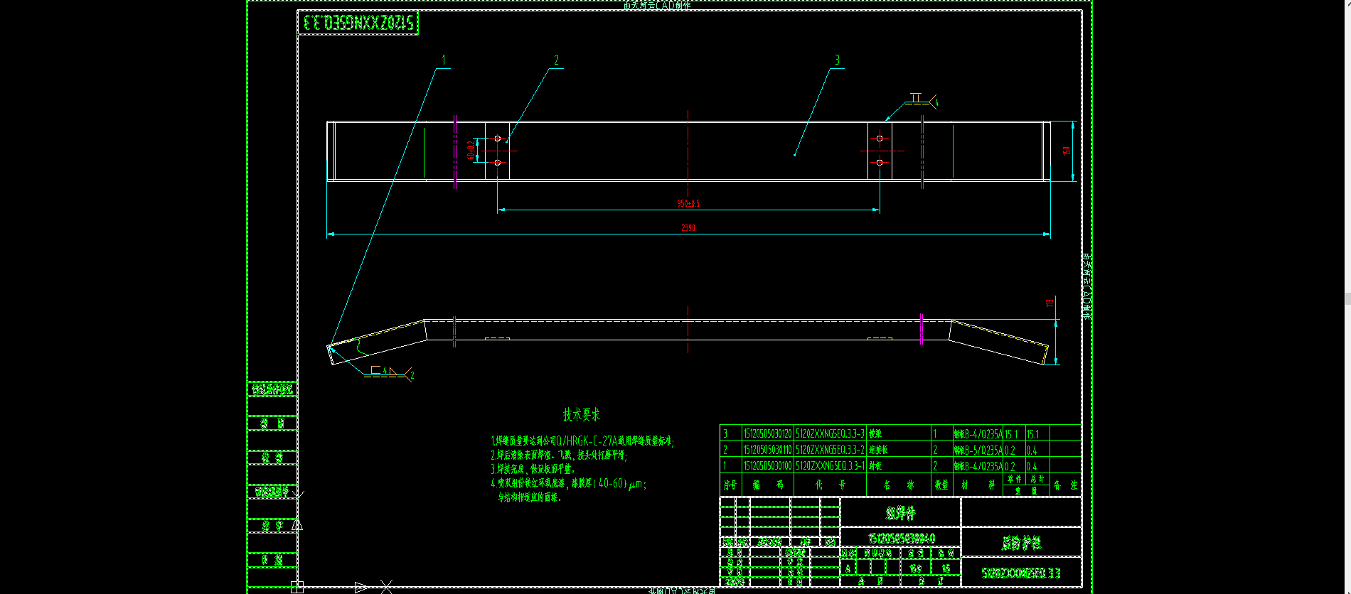 5120ZXXNG5EQ.3 防护栏总成