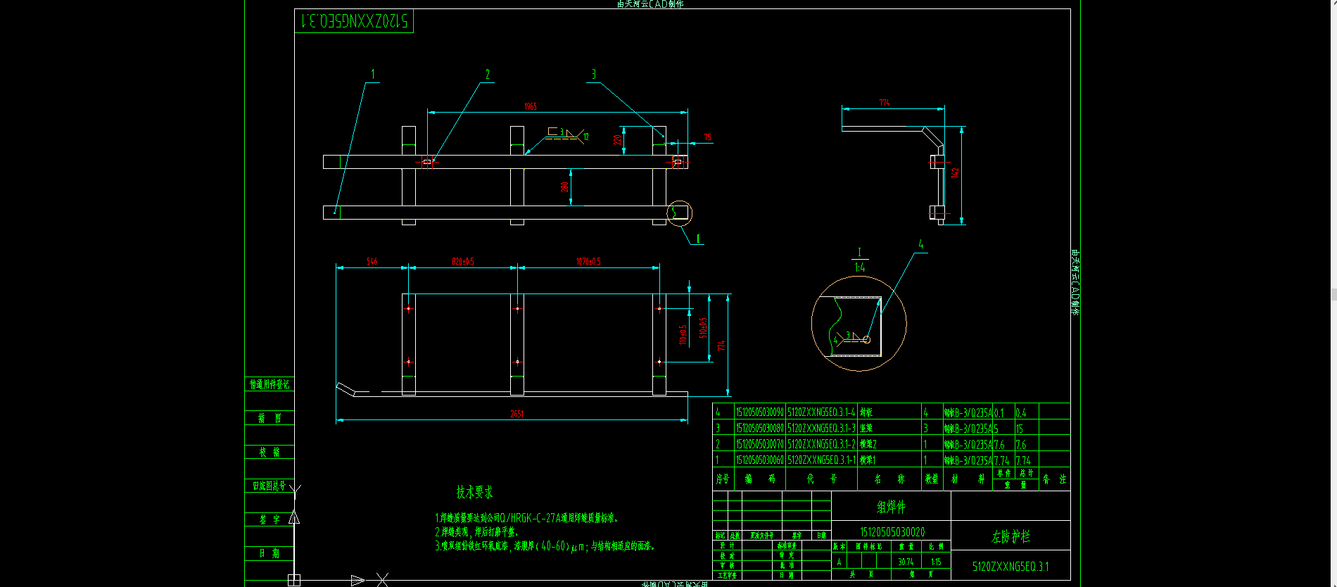 5120ZXXNG5EQ.3 防护栏总成