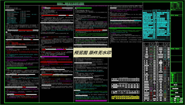 中心血站业务用房给排水消火栓给水系1600799===wb10