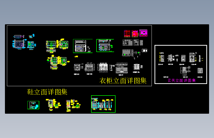 玄关文件柜鞋柜立面