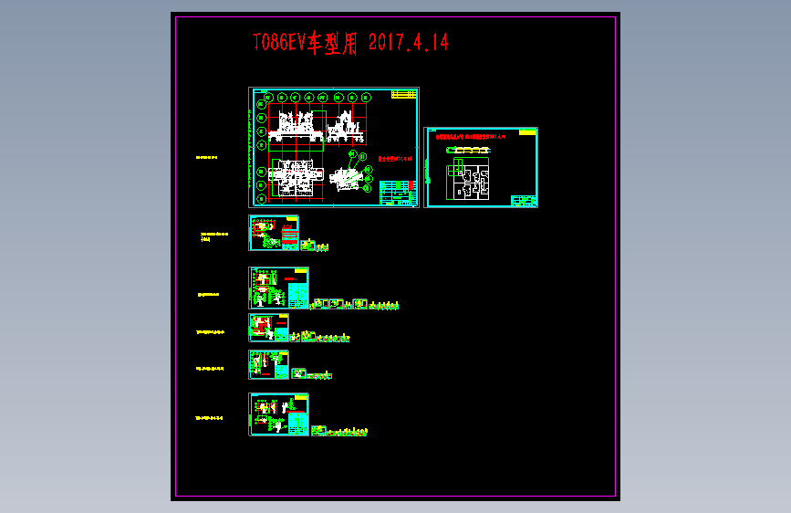 一汽骏派D80前舱总成EV车型切换2D