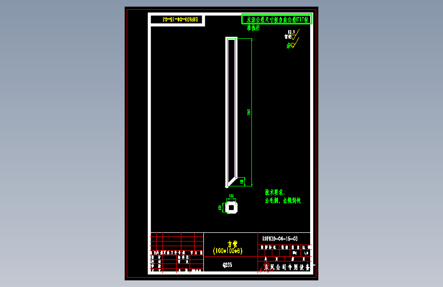 东风启程R30 -21F930-04-15-03  方管.dwg