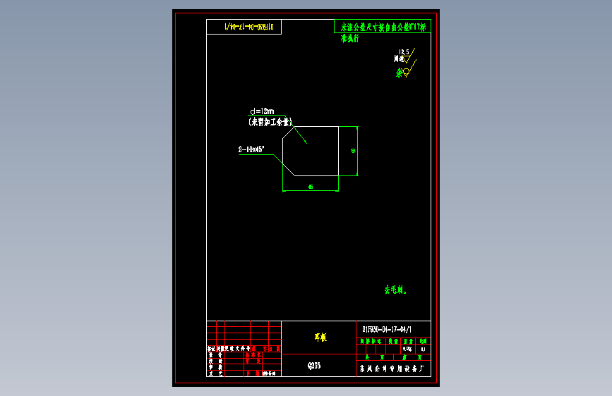 东风启程R30 -21F930-04-17-04-1耳板.dwg