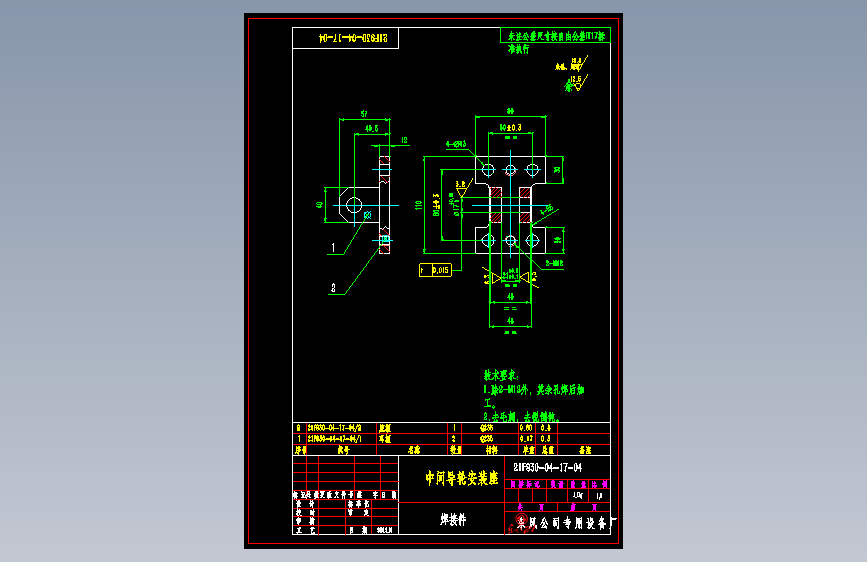 东风启程R30 -21F930-04-17-04-0 中间导轮安装座.dwg