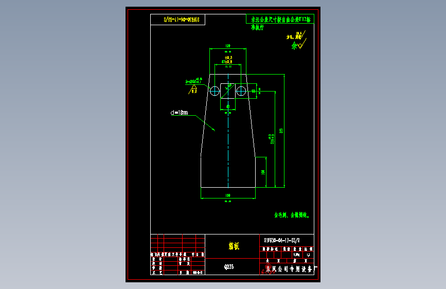 东风启程R30 -21F930-04-17-03-2-立板.dwg