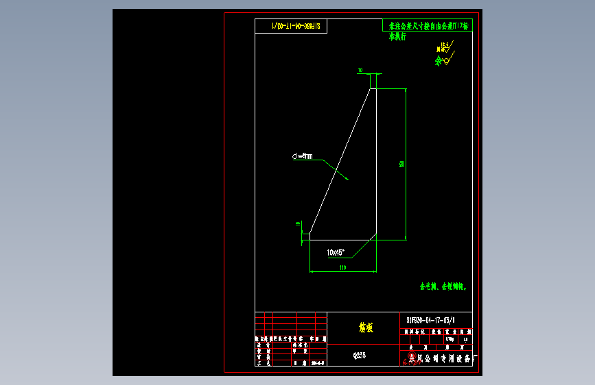 东风启程R30 -21F930-04-17-03-1-筋板1.dwg
